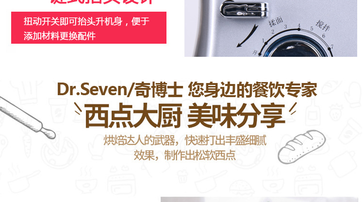 奇博士5L奶蓋機商用鮮奶機廚師機打發(fā)機淡奶油機奶茶店設備攪拌機