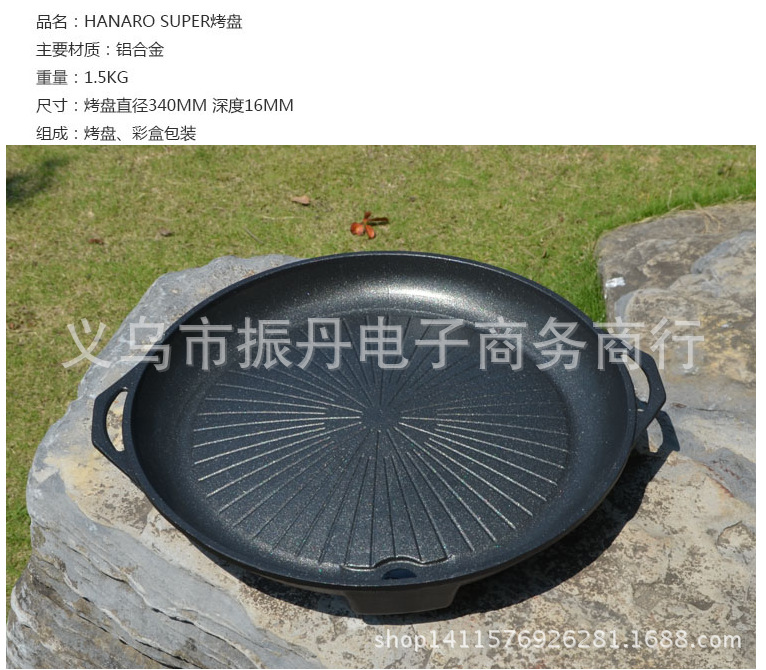 脈鮮S燒烤盤 燒烤用品 戶外家用烤肉 火鍋盤卡式爐韓式圓形