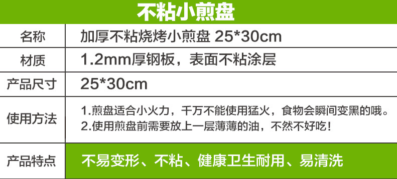 廠家直銷 原始人 燒烤配件 不粘煎盤 烤盤 批量定做