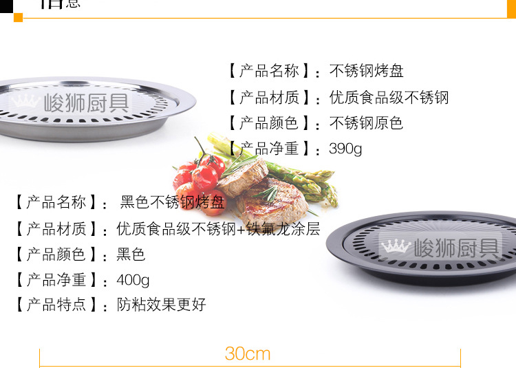 不銹鋼盤子不粘肉燒烤盤 韓式戶外便攜式燒烤烘焙電燒烤盤