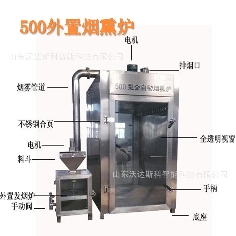 豆干煙熏爐 全自動煙熏爐 商用煙熏爐廠家