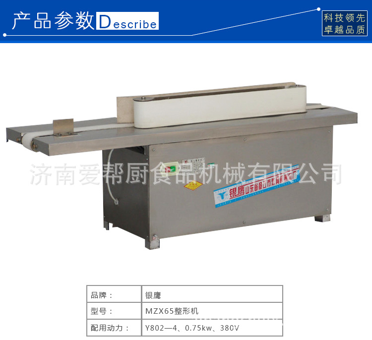 銀鷹MZX65型商用饅頭整形輸送機(jī) 圓饅頭機(jī)整形機(jī) 圓饅頭整形機(jī)