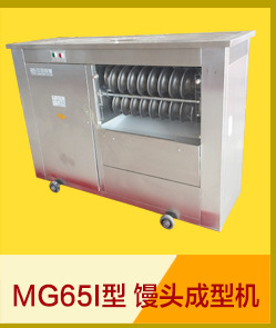 銀鷹MZX65型商用饅頭整形輸送機(jī) 圓饅頭機(jī)整形機(jī) 圓饅頭整形機(jī)