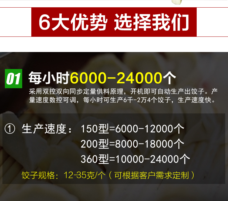 2017年新款商用防整形型餃子機全自動餃子機 廠家批發 量大優惠