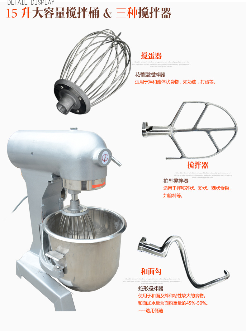 力豐B15攪拌機 商用多功能打蛋器 全自動揉面攪拌打蛋機打鮮奶15L