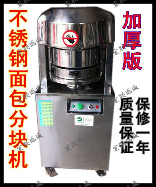 商用面包分塊機/自動面團/餡料/分塊機