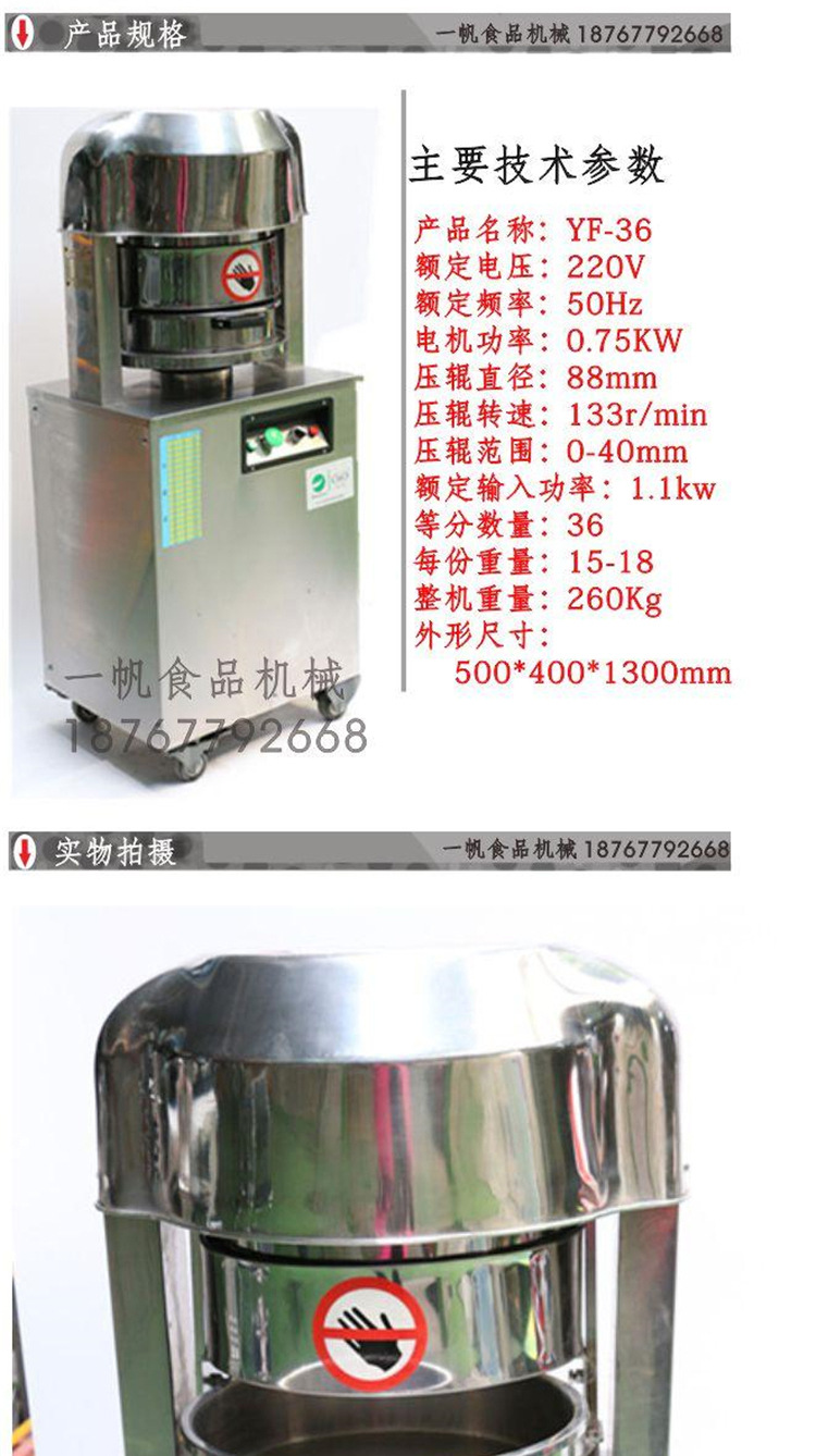 商用面團分塊機 餡料分塊機 面團切割機 面包分團機 面包分割機