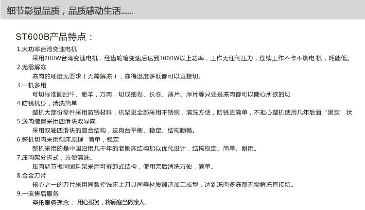 圣托 全自動切片機 商用飯店火鍋店必備 切羊肉卷 肥牛凍肉刨肉機