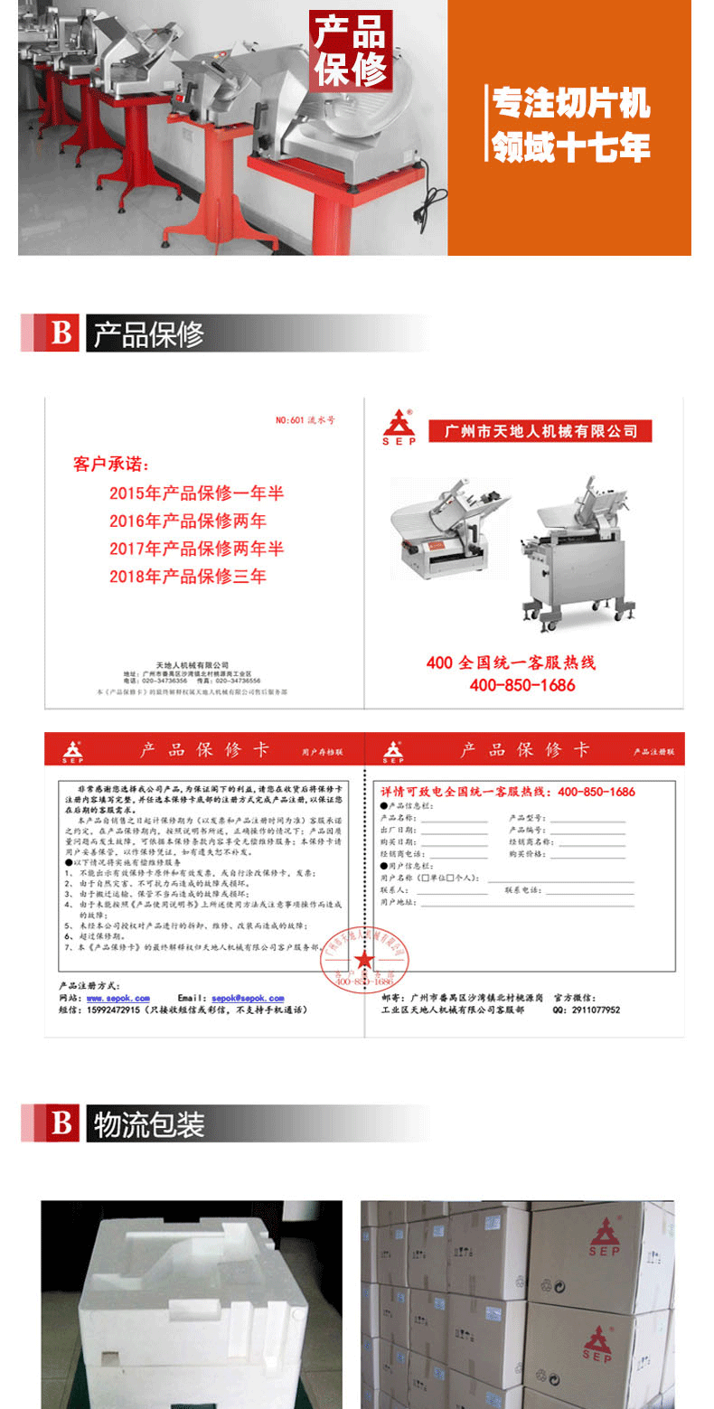 【天地人】全自動(dòng)切片機(jī)商用切肉羊肉卷刨肉機(jī)電動(dòng) 10寸 SS-A250