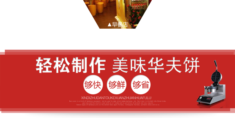 商用華夫爐松餅機(jī) 智能翻轉(zhuǎn)華夫餅機(jī)早餐機(jī)蛋糕機(jī)旋轉(zhuǎn)單頭華夫機(jī)