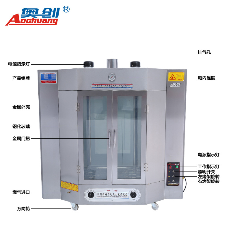 廠家直銷商用燃?xì)饪绝啝t不銹鋼鋼化玻璃全自動(dòng)旋轉(zhuǎn)烤爐烤禽爐批發(fā)