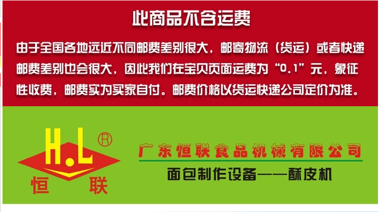 恒聯(lián)LSP520酥皮機 商用面團起酥機 臺式面包開酥機器 大型酥皮機