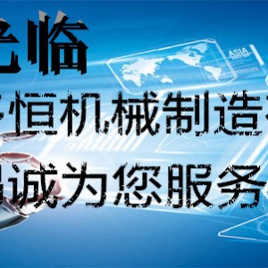 供應 全自動數(shù)控烙餅機 多功能商用壓薄餅機 雙面加熱烙餅機