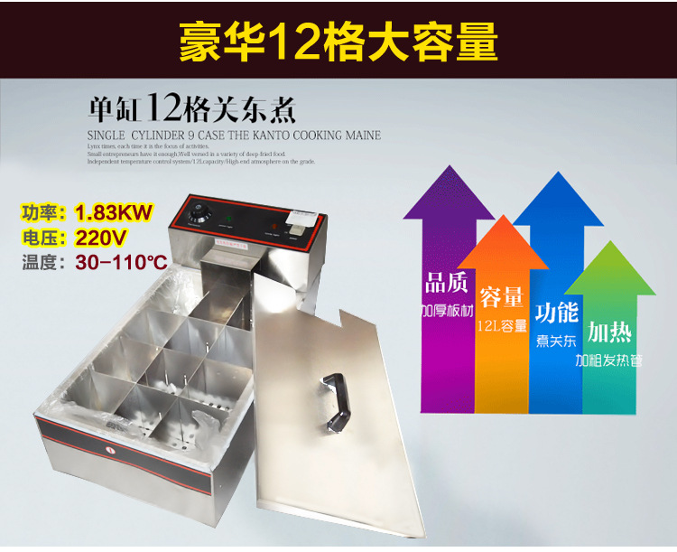 電熱麻辣燙丸子機串串香鍋關(guān)東煮機器連煮面爐商用關(guān)東煮鍋包郵