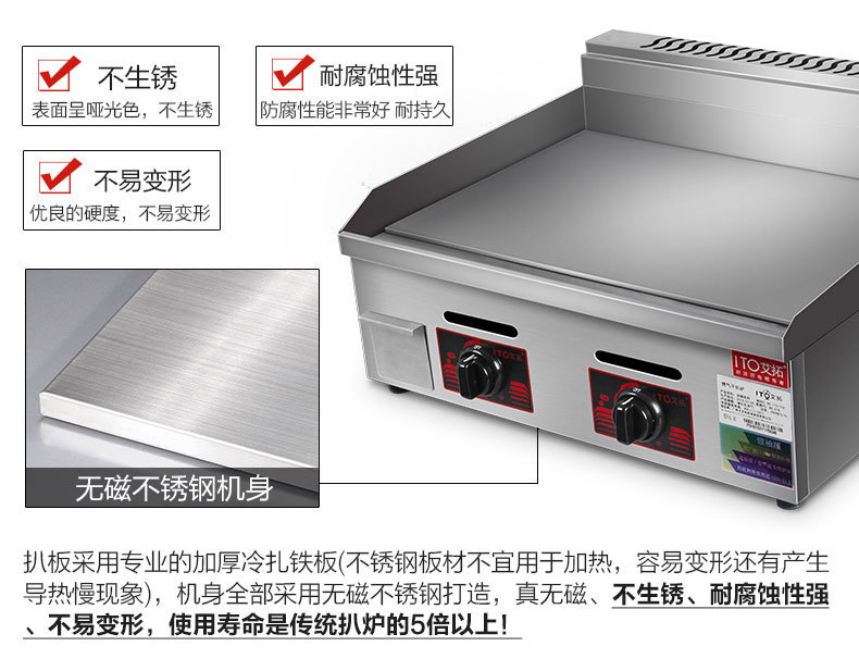 手抓餅機器燃氣扒爐炸爐一體機鐵板燒設備商用油炸鍋關東煮