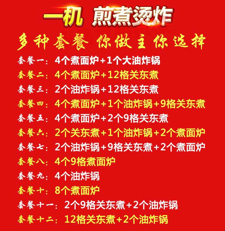 多功能燃氣油炸鍋商用雙杠不銹鋼四合一關東煮麻辣燙煮面爐炸薯條