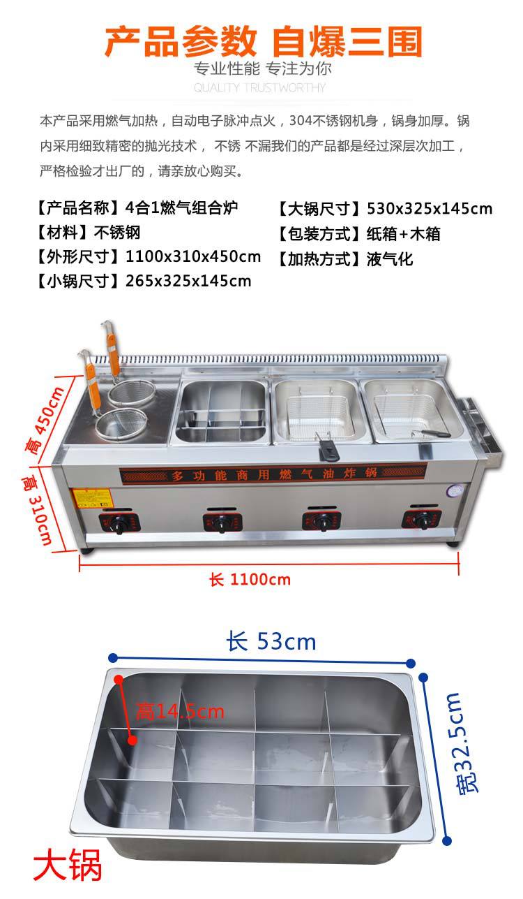 多功能燃氣油炸鍋商用雙杠不銹鋼四合一關東煮麻辣燙煮面爐炸薯條