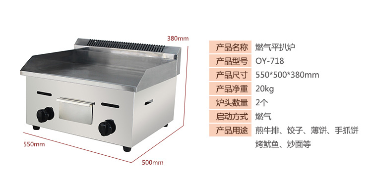 2歐泰商用手抓餅機器鐵板燒設備燃氣扒爐炸爐一體機關東煮油炸鍋