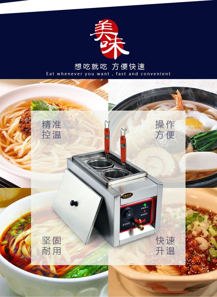 臺式兩頭煮面爐 商用煮面鍋電熱湯粉爐關(guān)東煮串串香麻辣燙煮面機(jī)