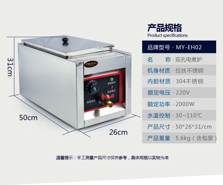 臺式兩頭煮面爐 商用煮面鍋電熱湯粉爐關(guān)東煮串串香麻辣燙煮面機(jī)