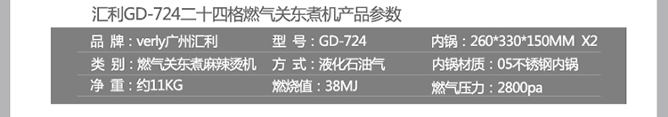 匯利24格燃?xì)怅P(guān)東煮 商用丸子機(jī)麻辣燙機(jī)器多功能煮食湯面爐促銷(xiāo)