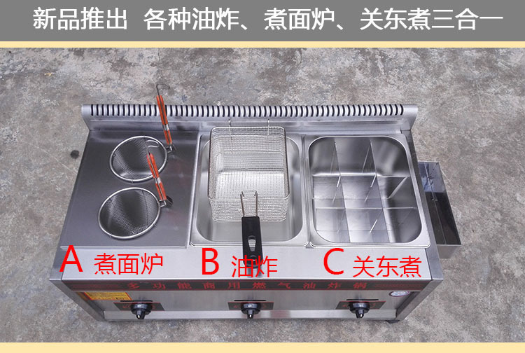 燃?xì)馊子驼ㄥ伾逃妹簹怅P(guān)東煮機(jī)/煮串串香/麻辣燙一體機(jī)廠家直銷