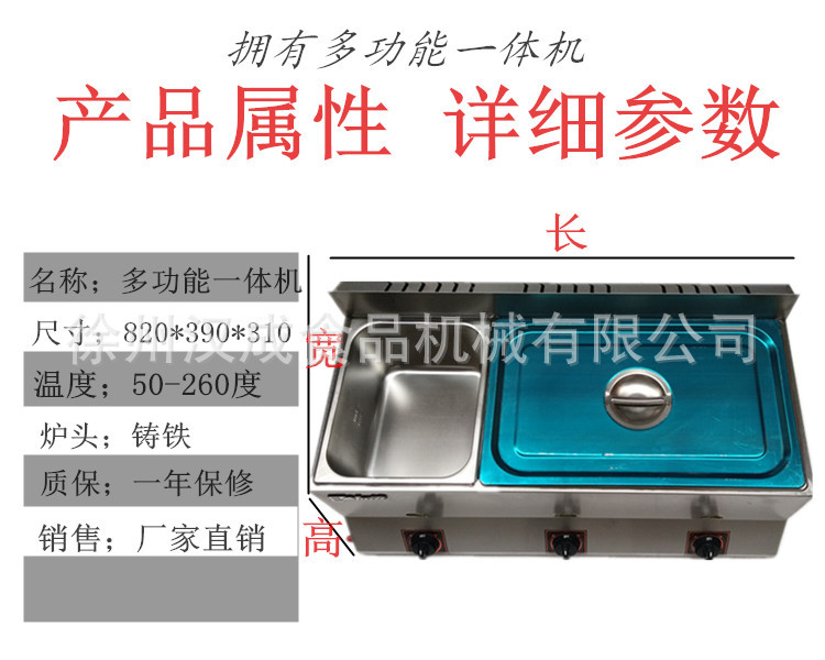 燃?xì)饨M合多用爐油炸機(jī)鍋煤氣三缸商用煮面爐多功能關(guān)東煮油炸鍋