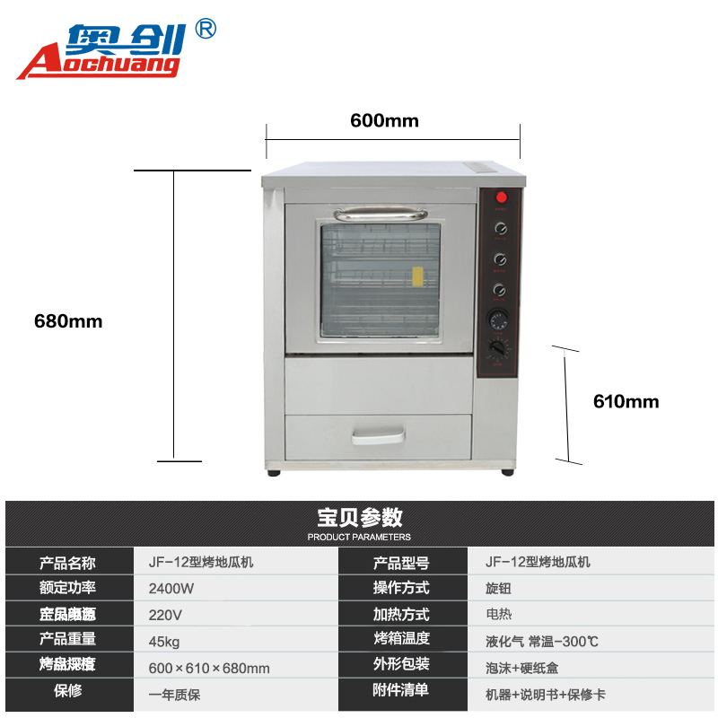 廠家直銷烤玉米機器烤紅薯機商用全自動旋轉電動烤地瓜機烤箱電熱