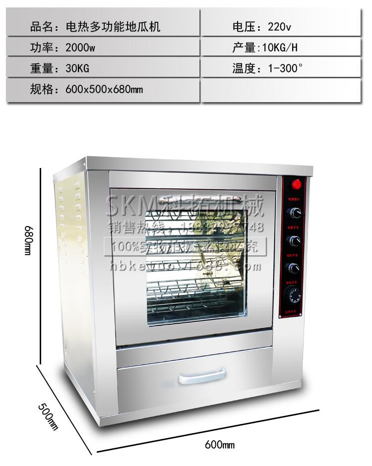 烤地瓜機商用烤玉米機插電家用全自動電熱烤箱地瓜爐保溫烤紅薯機