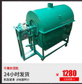 廠家直銷栗子炒貨機(jī) 立式小型商用栗子專用炒貨機(jī) 無蓋型炒栗子機(jī)