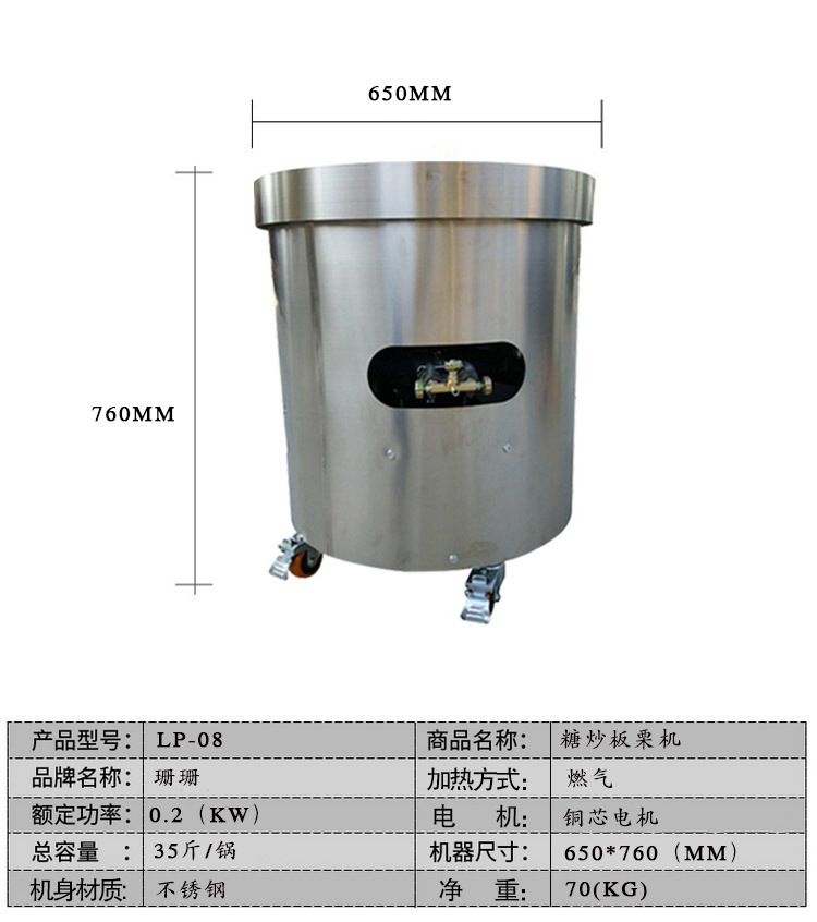 廠家直銷炒貨機(jī) 商用炒瓜子花生板栗機(jī)多功能自動(dòng)糖炒栗子機(jī)小型