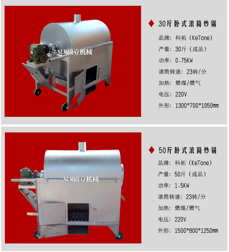 50燃氣商用臥式炒貨機 炒瓜子機 炒芝麻機炒栗子機 炒板栗機