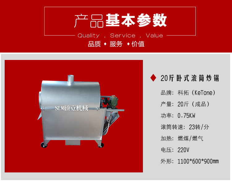 50燃氣商用臥式炒貨機 炒瓜子機 炒芝麻機炒栗子機 炒板栗機