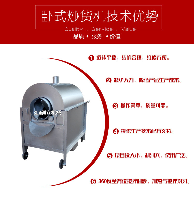 50燃氣商用臥式炒貨機 炒瓜子機 炒芝麻機炒栗子機 炒板栗機