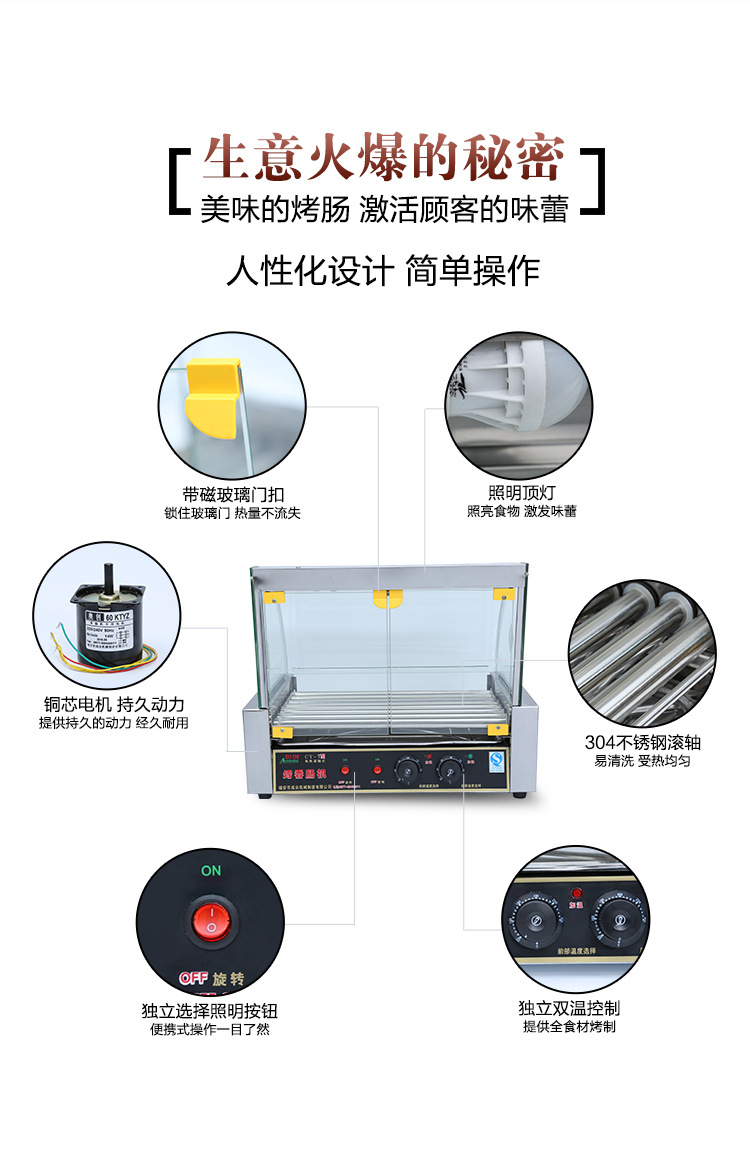 廠家直銷烤腸機熱狗機商用7管自動多功能臺式烤香腸機一件代發