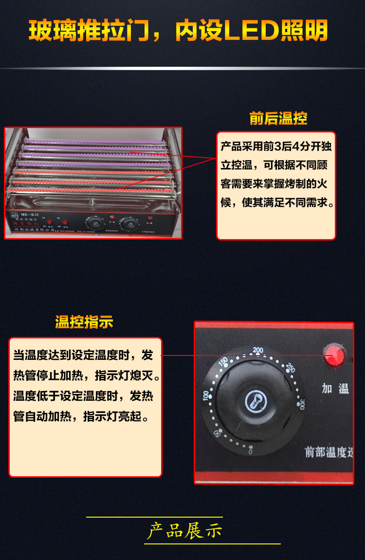 新款7管烤腸機商用 熱狗機 雙控溫不銹鋼七管 烤香腸機帶照明