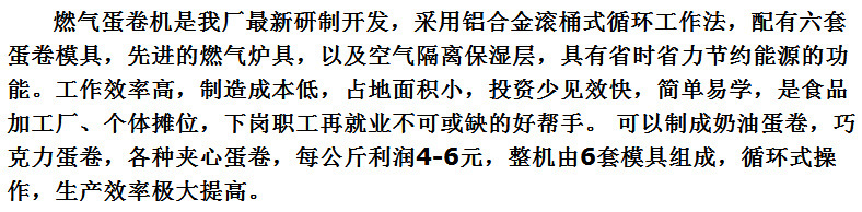 爆款六面蛋卷機商用脆皮機燃氣烤餅機家用加強款蛋卷機家用蛋卷機