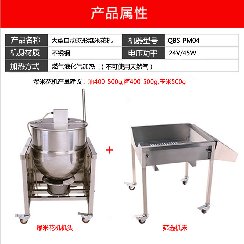 奇博士 爆米花機 美式球形爆玉米花機大型商用爆谷機膨化玉米花機