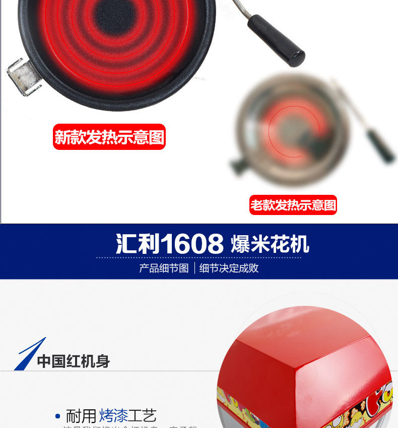 匯利豪華型 全自動(dòng)商用 爆米花機(jī) 臺(tái)式電動(dòng)電熱球形花形爆谷機(jī)器