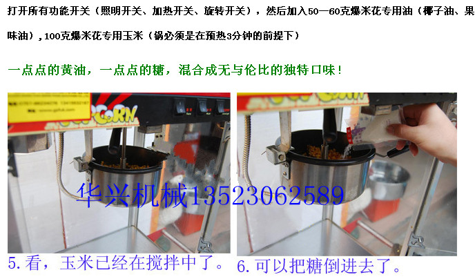 匯利豪華型 全自動(dòng)商用 爆米花機(jī) 臺(tái)式電動(dòng)電熱球形花形爆谷機(jī)器