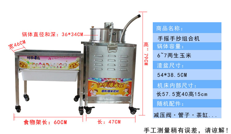 手搖手抄組合機啊