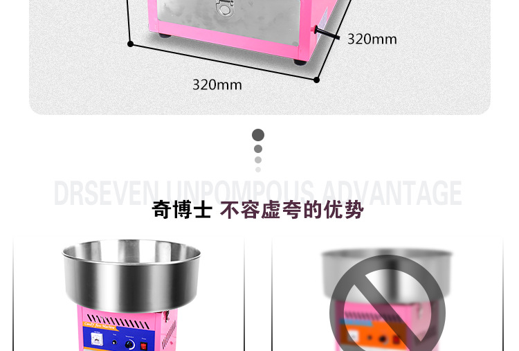 奇博士電熱棉花糖機商用電動全自動花式拉絲棉花糖機器彩色果味糖