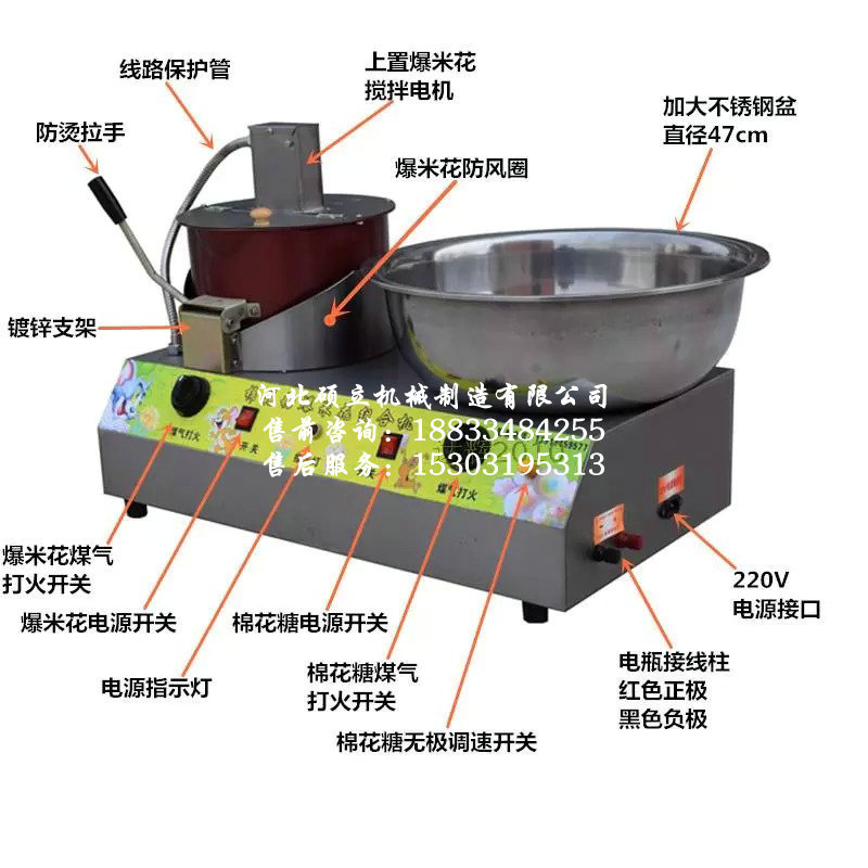 商用燃?xì)獗谆C(jī) 棉花糖機(jī)器爆米花機(jī)器花式棉花糖組合機(jī)