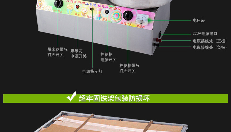 樂創(chuàng)爆米花棉花糖組合機商用臺式燃氣電動棉花糖機爆米花機一體機