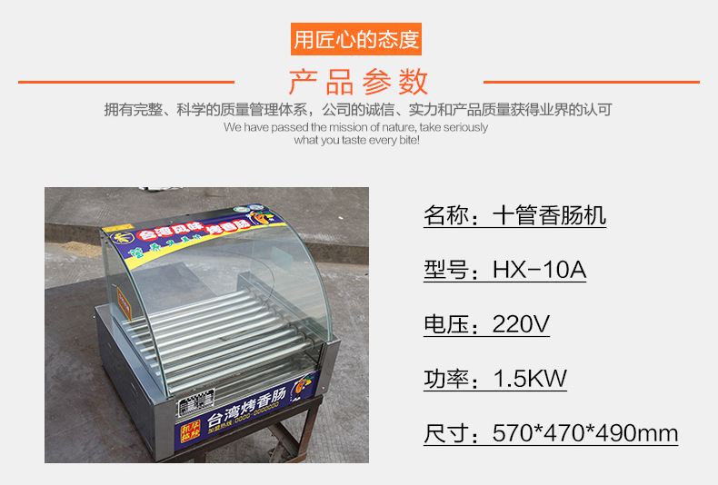 華欣 電熱十管烤腸機(jī) 熱狗機(jī)商用自動(dòng)烤香腸機(jī)秘制不銹鋼烤腸設(shè)備