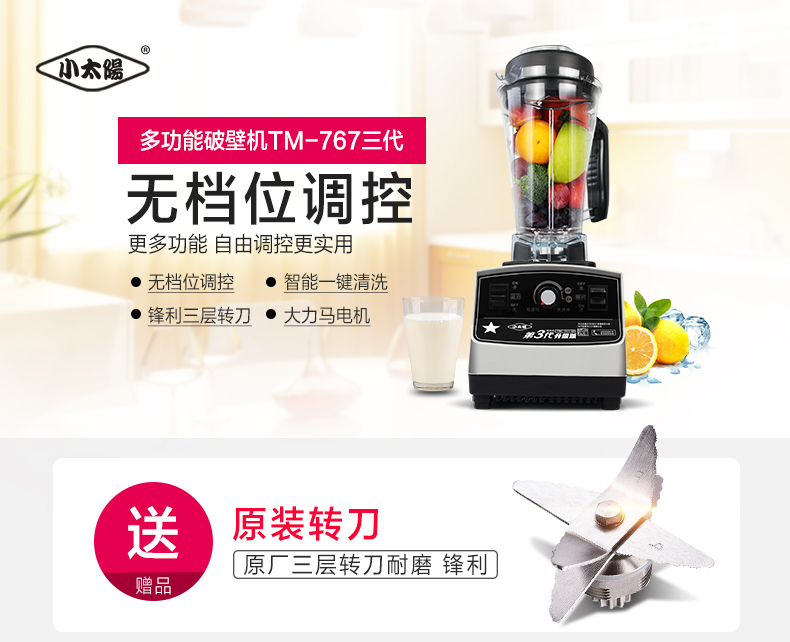 小太陽TM-767沙冰機奶茶店碎冰機奶昔機冰沙機商用豆漿機攪拌家用