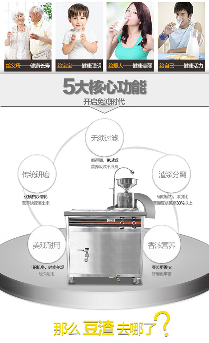 樂創豆漿機大型商用磨漿機全自動多功能豆奶機豆腐花機現磨現煮