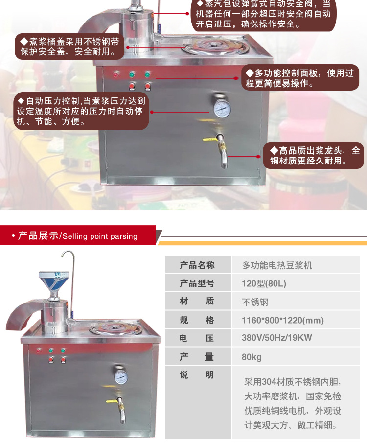 商用100型豆?jié){機(jī)大型全不銹鋼機(jī)身豆?jié){機(jī)商用智能豆奶機(jī)