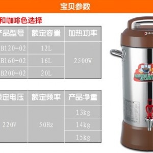 鑫豐商用豆?jié){機 全智能不銹鋼現磨豆?jié){機 豆奶機 容量12L 16L 20L