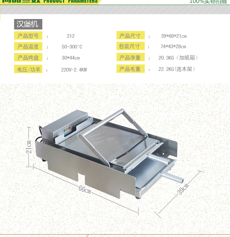 廠家直銷肯德基麥當勞小吃設備專用高品質雙層全自動漢堡機商用